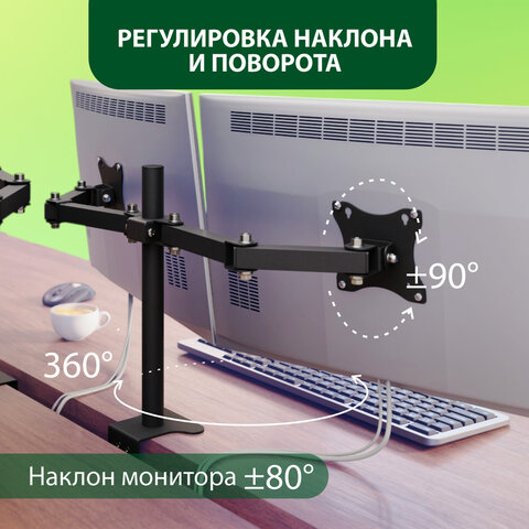 Кронштейн для двух мониторов К-502 VESA 75х75-100х100, 17"-32", до 16 кг, РЭМО, 4603225012979, 960059