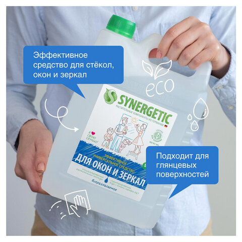 Средство для мытья стекол и зеркал с антибактериальным эффектом 5 л SYNERGETIC, биоразлагаемое, 96