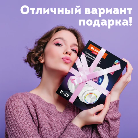 Наушники беспроводные большие светящиеся накладные, белые DASWERK (ДАСВЕРК) B-39, 513806