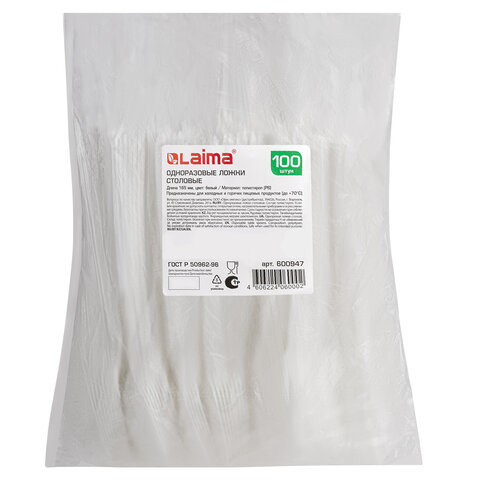 Ложка столовая одноразовая пластиковая 165 мм, белая, КОМПЛЕКТ 100 шт., БЮДЖЕТ, LAIMA, 600947