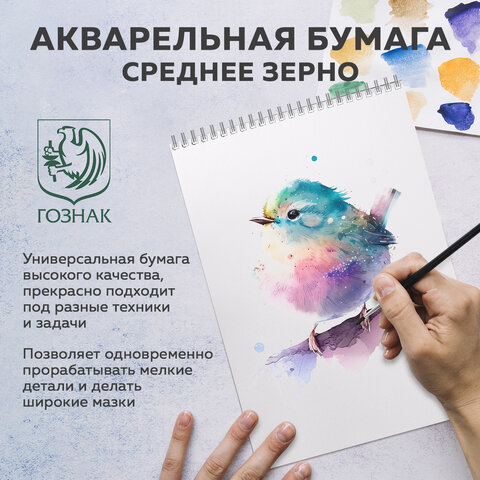 Бумага для акварели А4, 40 л., 200 г/м2, ГОЗНАК СПб, в коробке, BRAUBERG ART CLASSIC, "СИРЕНЕВЫЙ БУКЕТ", 112321