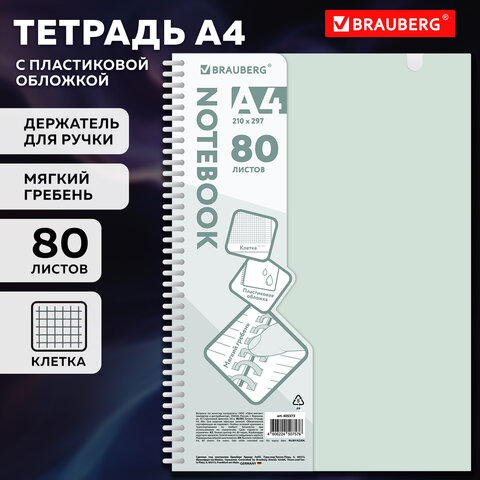 Тетрадь обложка пластик, А4 80л. гребень мягкий, вырубка для ручки, клетка, BRAUBERG, светло-зеленый, 405373