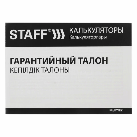 Калькулятор карманный STAFF STF-6238 (104х63 мм), 8 разрядов, двойное питание, БЕЛЫЙ С ЗЕЛЁНЫМИ КНОПКАМИ, блистер, 250283