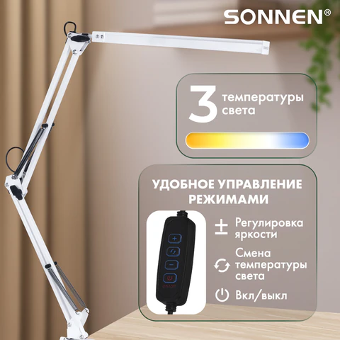 Настольная лампа-светильник SONNEN ST-001, струбцина, LED, 14 Вт, 3 режима цветовой температуры, металлический корпус, 70 см, 238498