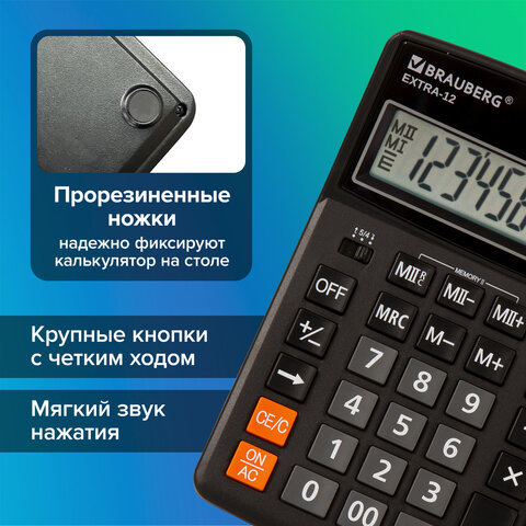 Калькулятор настольный BRAUBERG EXTRA-12-BK (206x155 мм), 12 разрядов, двойное питание, ЧЕРНЫЙ, 250481