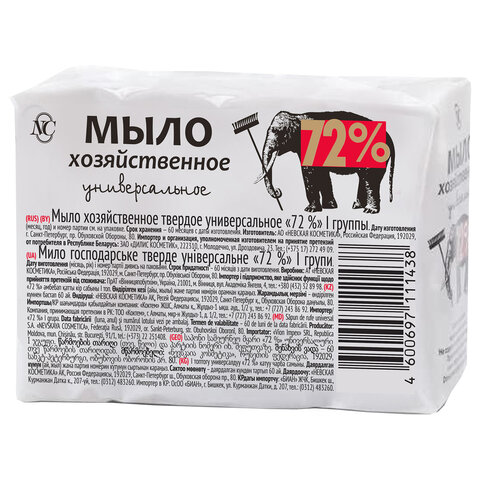 Мыло хозяйственное 72% КОМПЛЕКТ 4 шт. х 100 г (Невская Косметика), в упаковке, 11421, 11142