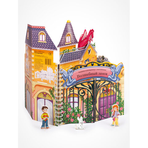 Книга-конструктор 3D-домик с наклейками, 36 стр., 33,5х24 см, АССОРТИ, МОЗАИКА-СИНТЕЗ