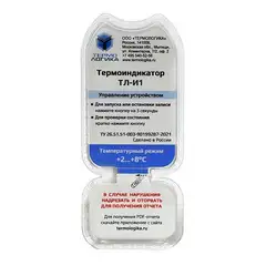 Термоиндикаторы