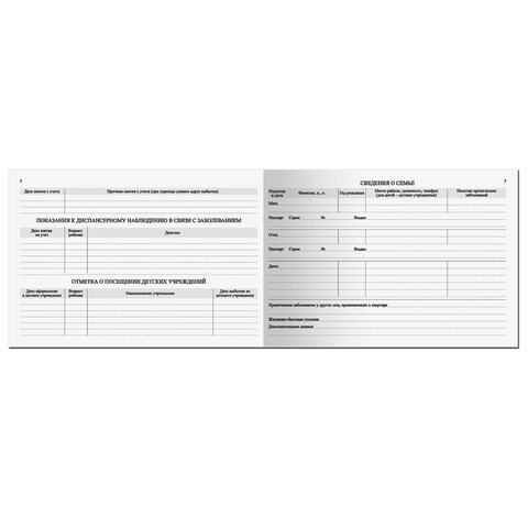 Медицинская карта "История развития ребенка", форма 112, 96 л., твердая, А5 (205х150 мм), для девочки, STAFF, 130230