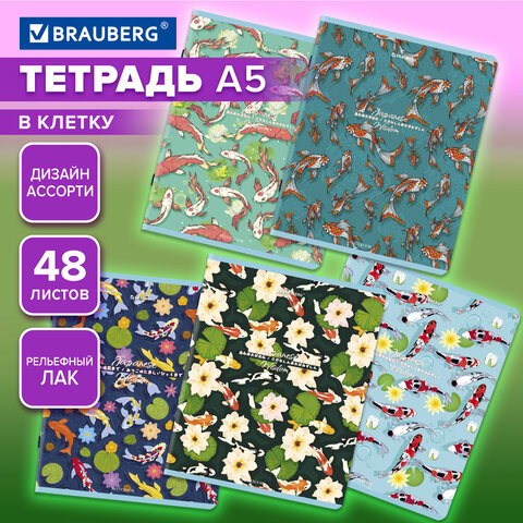 Тетрадь А5, 48 л., BRAUBERG, скоба, клетка, TWIN-лак, "Карпы Кои" (микс в спайке), 405332