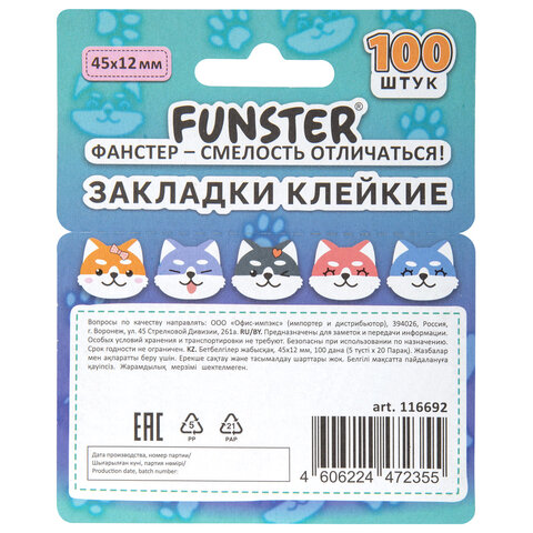 Закладки клейкие Z-сложения FUNSTER (ФАНСТЕР) "Собаки", 45х12 мм, 100 шт. (5 цветов х 20 листов), в диспенсере, 116692