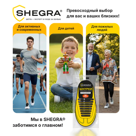 Шнурки силиконовые плоские ЧЕРНЫЕ 16 шт., ширина 7 мм, SHEGRA (ШЕГРА), 701717