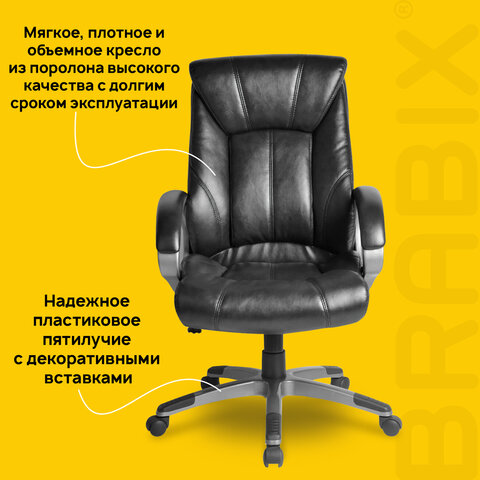 Кресло офисное BRABIX "Maestro EX-506", экокожа, черное, 530877