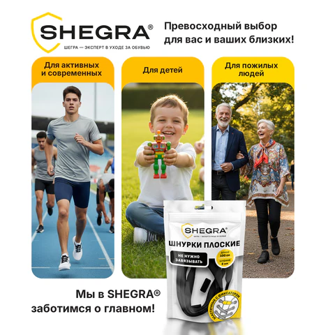 Шнурки плоские эластичные ЧЕРНЫЕ длина 100 см, ширина 8 мм, 2 капсулы черного цвета, SHEGRA (ШЕГРА), 701708
