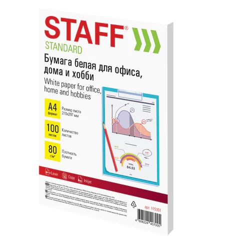 Бумага белая А4, 80 г/м2, 100 л., STAFF "СТАНДАРТ", СТУДЕНЧЕСКАЯ, Россия, 146% (CIE), 115351