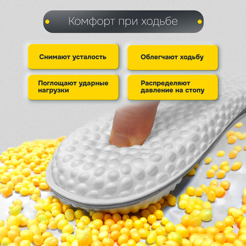 Стельки для обуви АНАТОМИЧЕСКИЕ ДЫШАЩИЕ, материал PU PRO, размер RU 34-39 / EU 35-40, с линиями выреза, SHEGRA (ШЕГРА), 700738