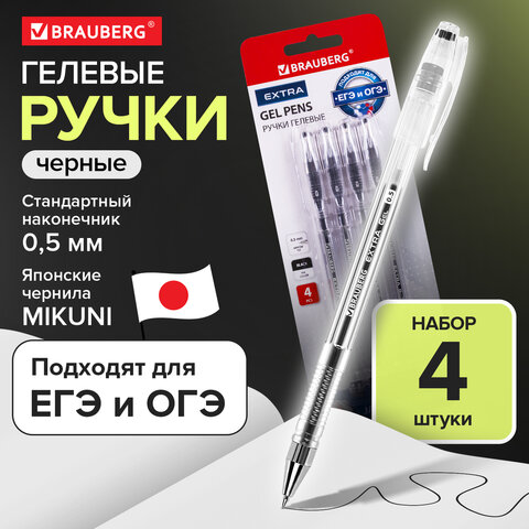 Ручки гелевые BRAUBERG "EXTRA", ЧЕРНЫЕ, НАБОР 4 штуки, узел 0,5 мм, линия 0,35 мм, 143906