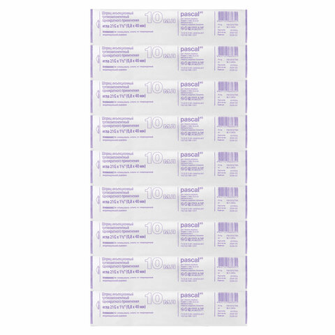Шприц 3-х компонентный PASCAL, 10 мл, КОМПЛЕКТ 100 шт., в пакете, игла 0,8х40 – 21G, 120508