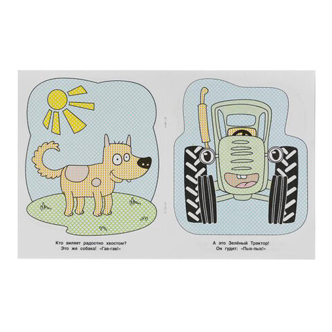 Раскраска водная "Для самых маленьких", АССОРТИ, 200х250 мм, 8 стр., лицензия, УМКА