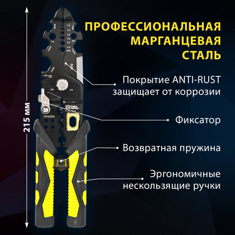 Плоскогубцы многофункциональные 26 в 1, 215 мм, марганцевая сталь 65Mn, ГРАНДМАСТЕР, PL-215, 671259