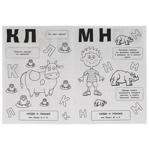 Книжка-раскраска "ЛИЦЕНЗИОННЫЕ СЮЖЕТЫ", АССОРТИ, 210х290 мм, 16 страниц, "УМКА"