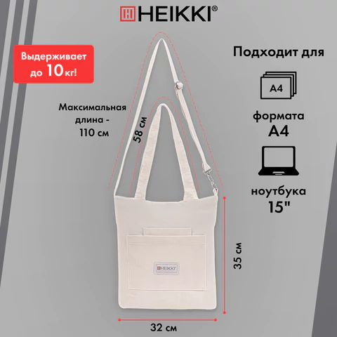 Сумка шоппер HEIKKI VELVET (ХЕЙКИ), вельвет, карманы, 35х32 см, бежевый, 272438