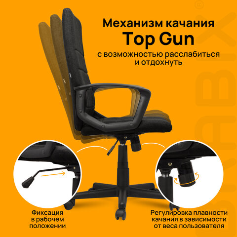 Кресло офисное BRABIX "Focus EX-518", ткань, черное, 531575