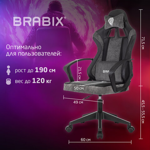 Кресло компьютерное BRABIX "Forcer GM-127", 2 подушки, экокожа/велюр, черное/серое, 533216