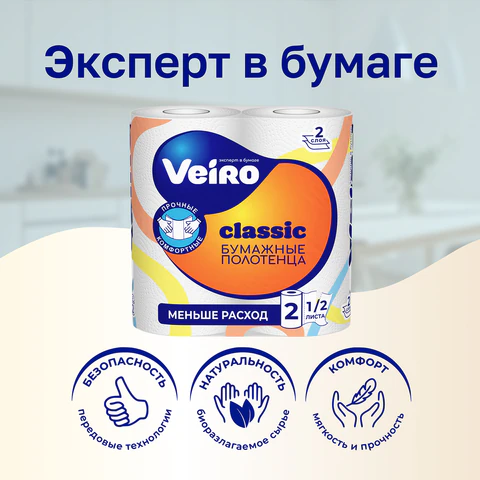 Полотенца бумажные бытовые, спайка 2 шт., 2-слойные (2х12 м), VEIRO (Вейро), белые, 5п22