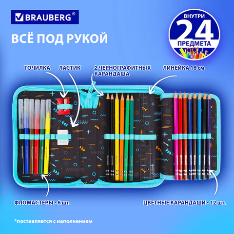 Пенал BRAUBERG с наполнением, 1 отделение, 1 откидная планка, 24 предмета, 21х14 см, "Play sleep repeat", 272353