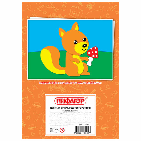 Цветная бумага А4 газетная, 32 листа, 8 цветов, на скобе, ПИФАГОР, 200х280 мм, "Белочки", 115485
