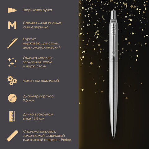 Ручка шариковая PARKER "Jotter Core Stainless Steel CT", пакет, 880892