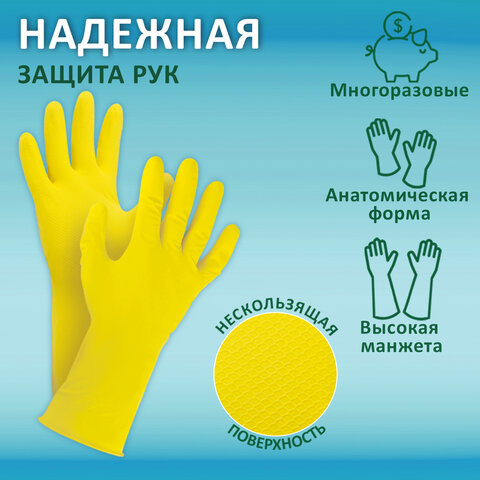 Перчатки МНОГОРАЗОВЫЕ латексные ОФИСМАГ, хлопчатобумажное напыление, размер 7-8, М (средний), желтые, вес 40 г, 604198