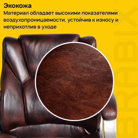 Кресло офисное BRABIX "Eldorado EX-504", экокожа, коричневое, 530875