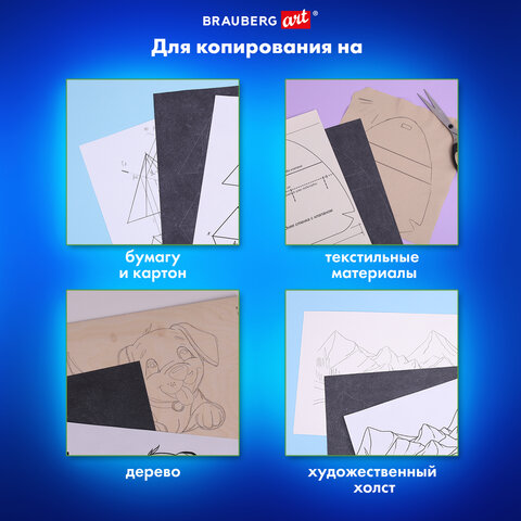 Бумага копировальная (копирка) черная А4, 50 листов, BRAUBERG ART "CLASSIC", 112404