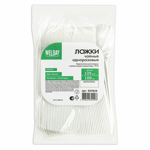 Ложка чайная одноразовая пластиковая 125 мм, белая, КОМПЛЕКТ 100 шт., WELDAY (ВЭЛДЭЙ), 607829