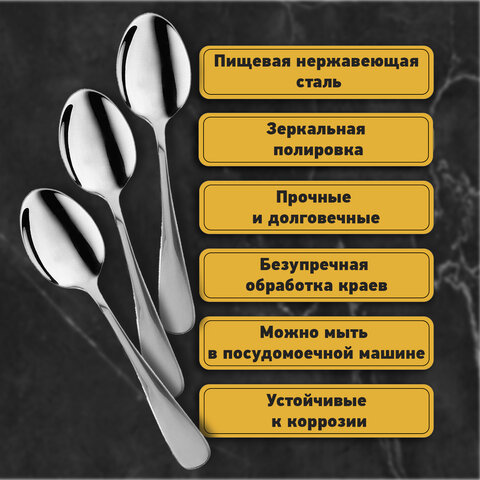 Ложки чайные 13,5 см, STANDARD, КОМПЛЕКТ 6 шт., полированная нержавеющая сталь, серебристые DASWERK (ДАСВЕРК), 609075