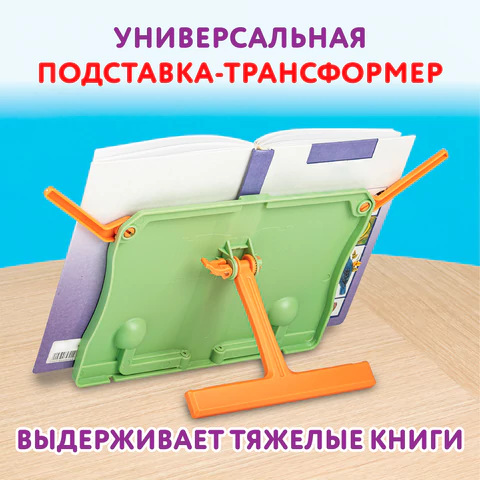 Подставка для книг и учебников ЮНЛАНДИЯ, регулируемый наклон, ABS-пластик, светло-зеленая, 237898