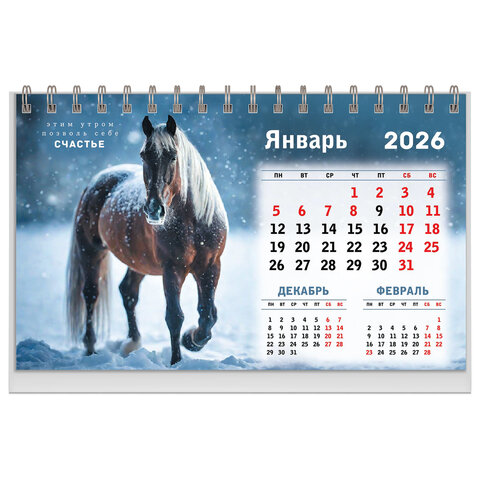 Календарь-домик настольный на гребне, 2026 г., BRAUBERG, 160х110 мм, 6 листов, "Символ года", 117295