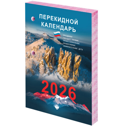 Календарь настольный перекидной на 2026 г., 160 л., блок газетный, 2 краски, STAFF, "ПРИРОДА", 117428