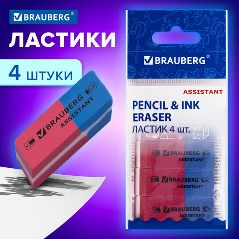 Набор ластиков BRAUBERG "Assistant 80", 4 шт., 41х14х8 мм, красно-синие, прямоугольные, скошенные края, 222458