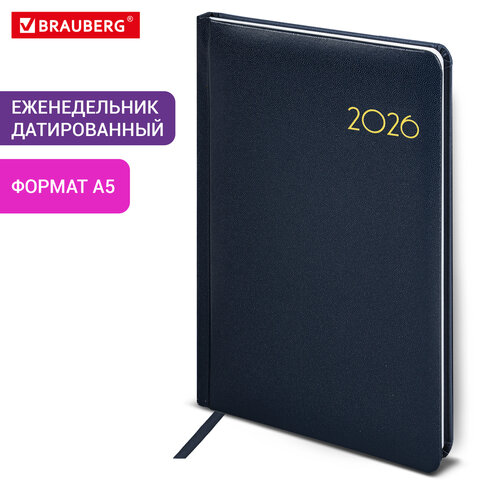 Еженедельник датированный 2026, А5, 145х215 мм, BRAUBERG "Select", балакрон, темно-синий, 117181