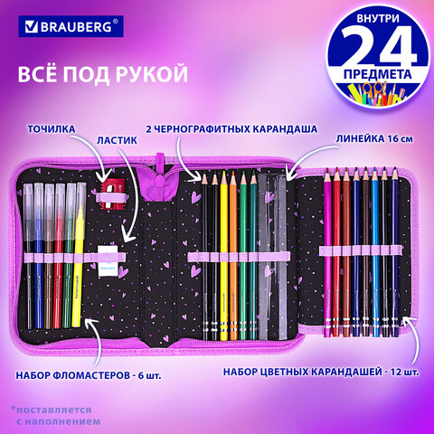 Пенал BRAUBERG с наполнением, 1 отделение, 1 откидная планка, 24 предмета, 21х14 см, "Цветочная бабочка", 271524