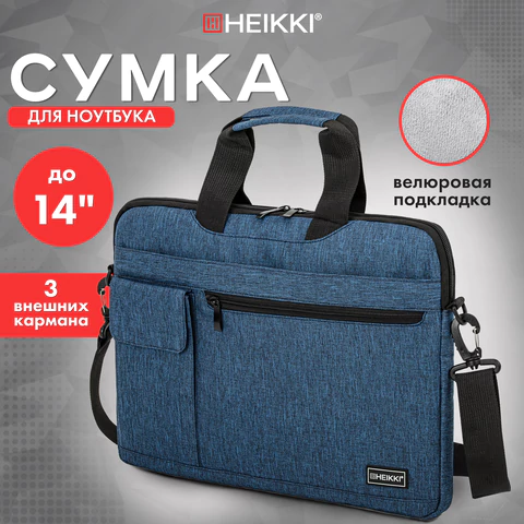 Сумка портфель HEIKKI NOVATION (ХЕЙКИ) с отделением для ноутбука 13-14", багажная лента, синяя, 28х38х3 см, 272593