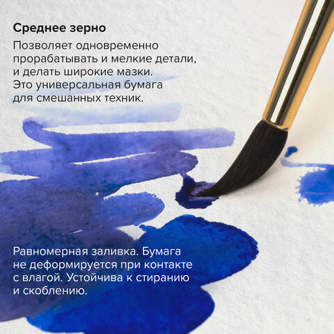 Планшет для акварели ХЛОПОК 100%, 300 г, 190х270 мм, склейка, 4 стороны, среднее зерно, 20 л., BRAUBERG ART PREMIERE, 113240