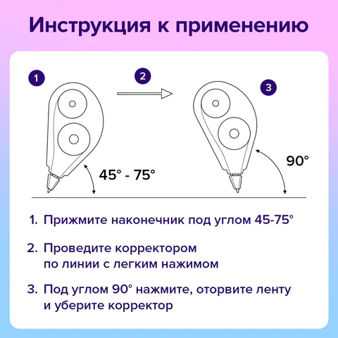 Корректирующая лента BRAUBERG REWIND, 5 мм х 16 м, ВЫГОДНАЯ УПАКОВКА 3 штуки в блистере, механизм перемотки, 272491