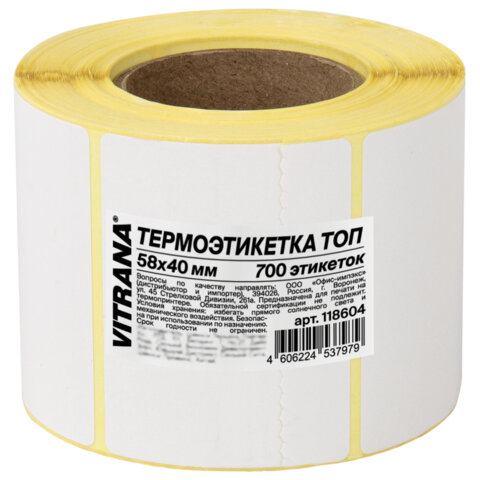 Термоэтикетки ТОП, 58х40 мм, 700 этикеток в ролике, ЗАЩИТА от влаги, царапин, VITRANA (ВИТРАНА), 118604