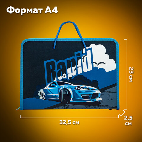 Папка для труда на молнии с ручками ПИФАГОР А4, 1 отделение, пластик, органайзер, "Rapid engine", 270878