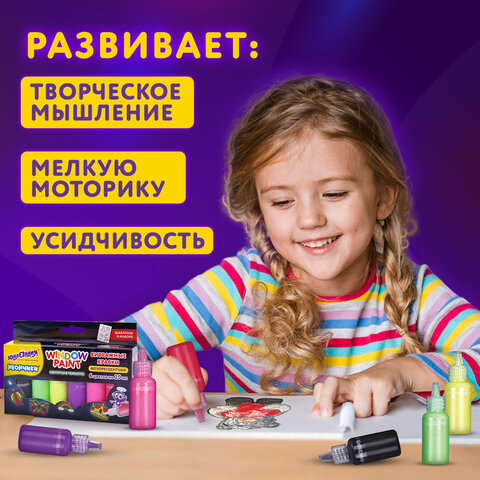 Краски витражные ЮНЛАНДИЯ "НЕОНЧИКИ", 5 цветов светящихся в темноте + 1 черный, 20 мл, шаблоны, 191760