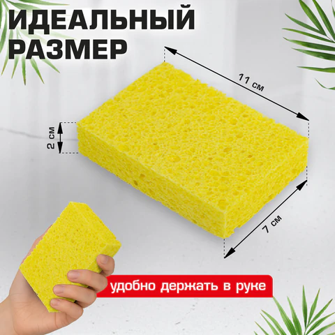 Губки для посуды 110х70х20 мм, ЦЕЛЛЮЛОЗНЫЕ, КОМПЛЕКТ 5 штук, желтые, LAIMA, 700259